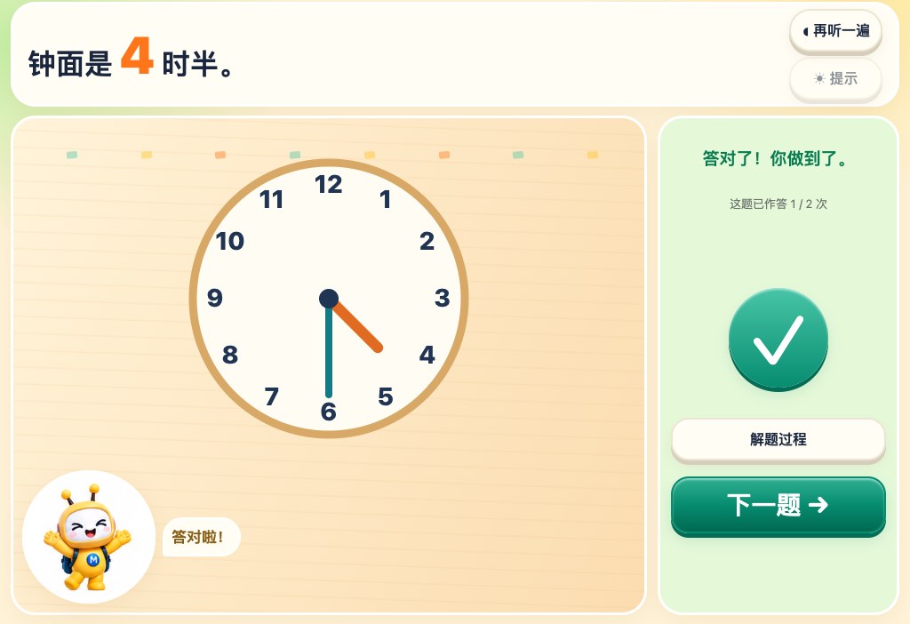 拨钟