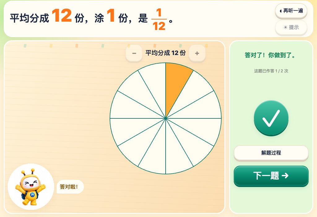 分数涂色