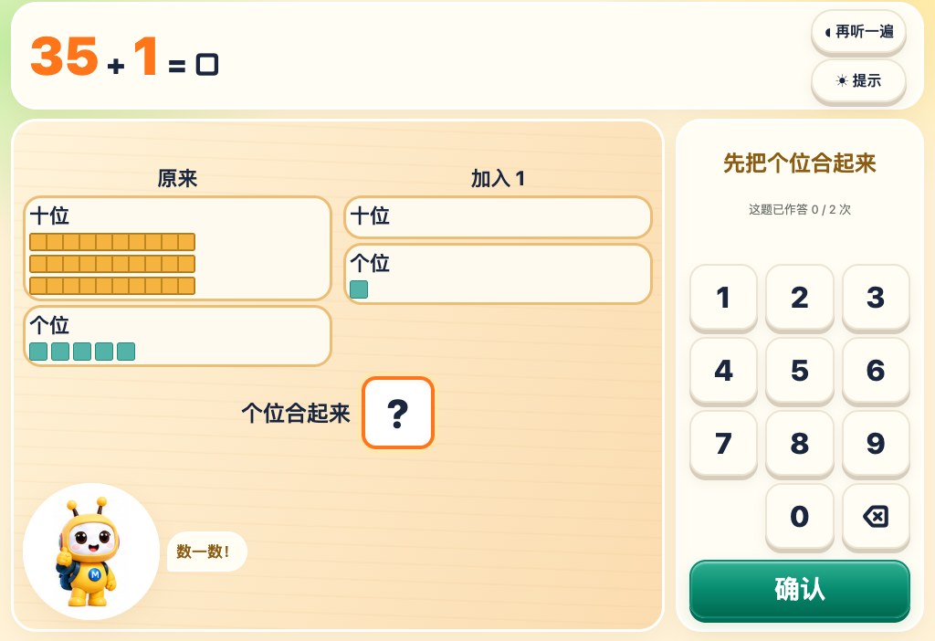 看图层：看位值图分步作答