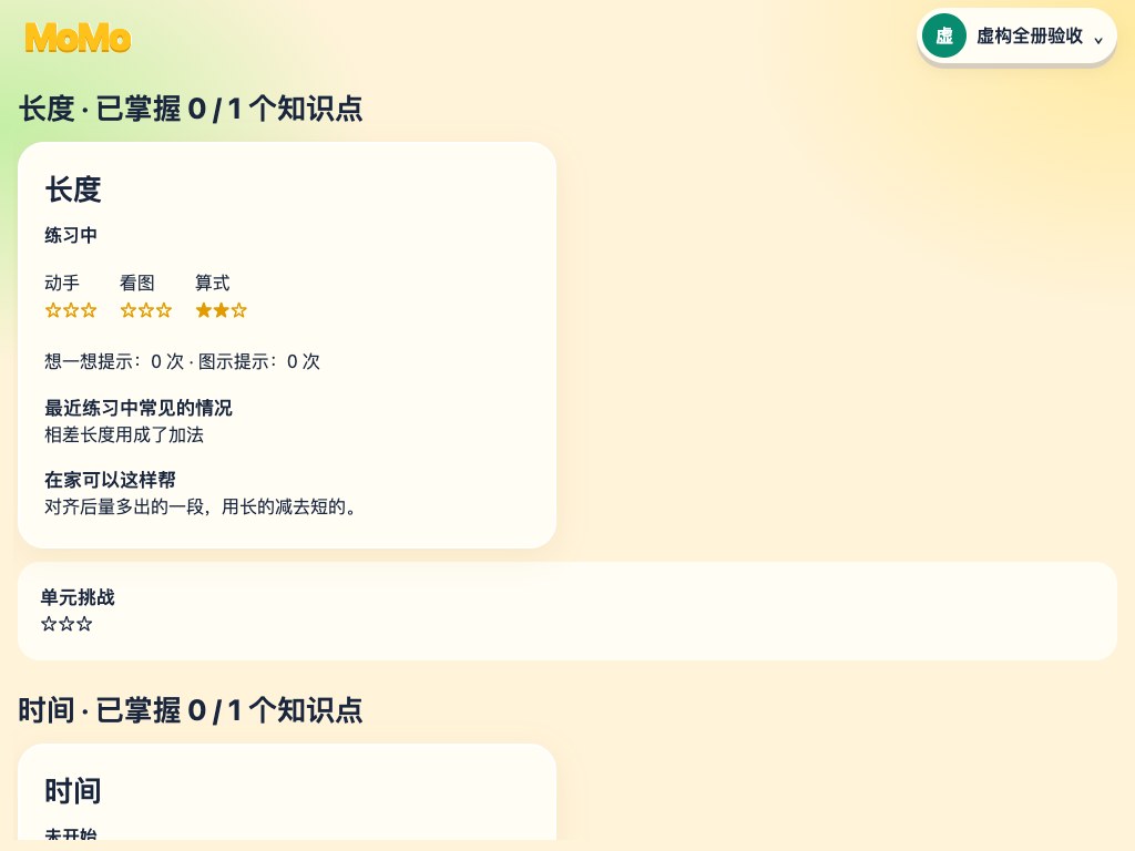家长页：常见错误与在家建议